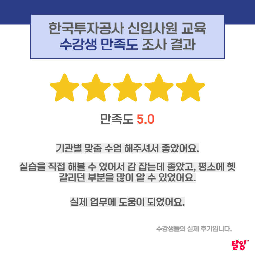 한국투자공사1.png