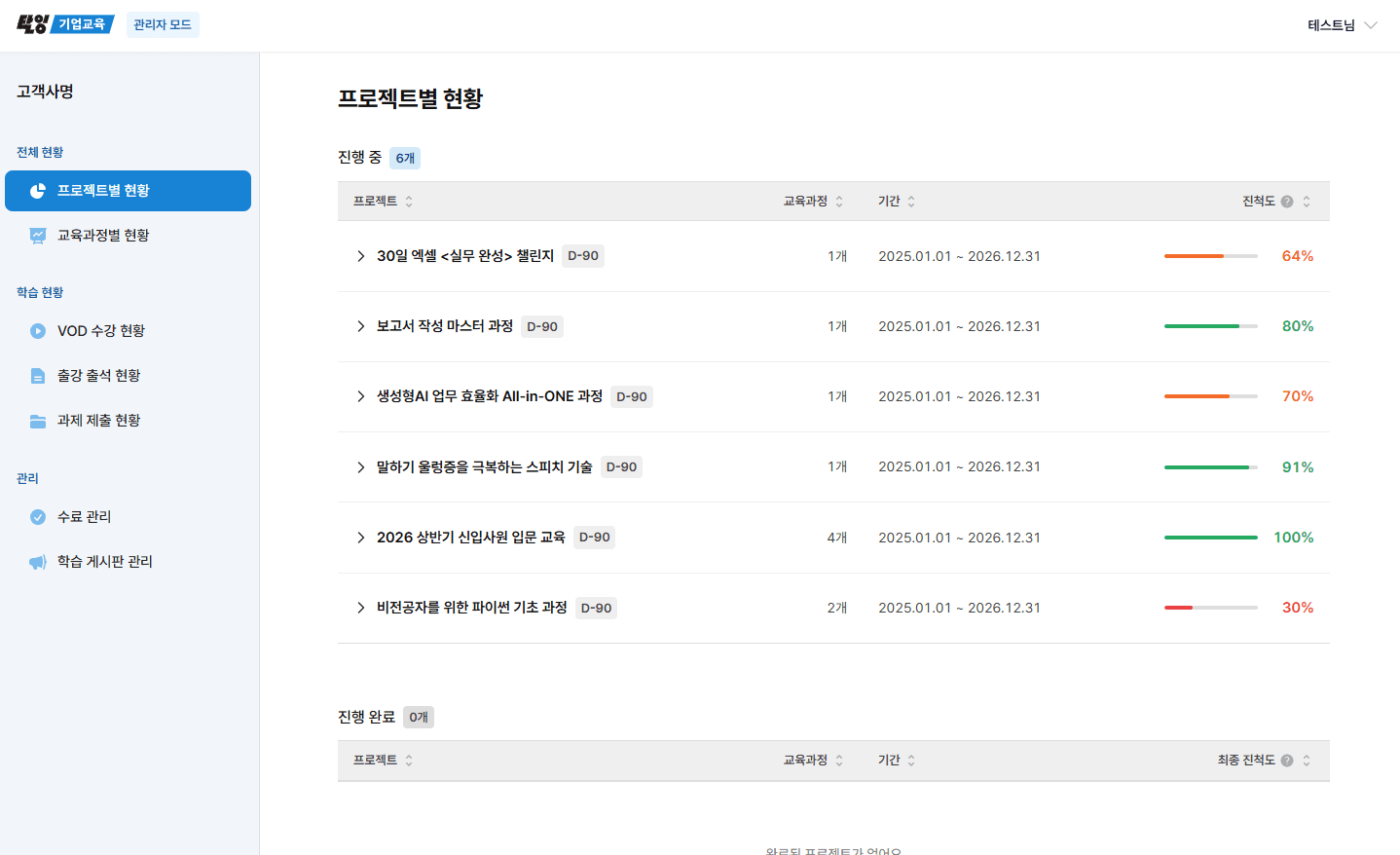 스크린샷 2026-10-02 153725.png