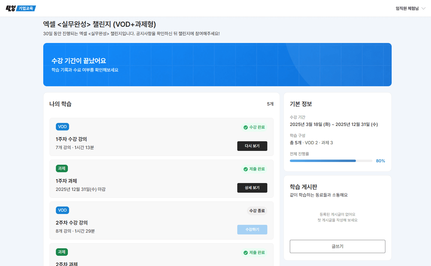 스크린샷 2026-10-02 153919.png