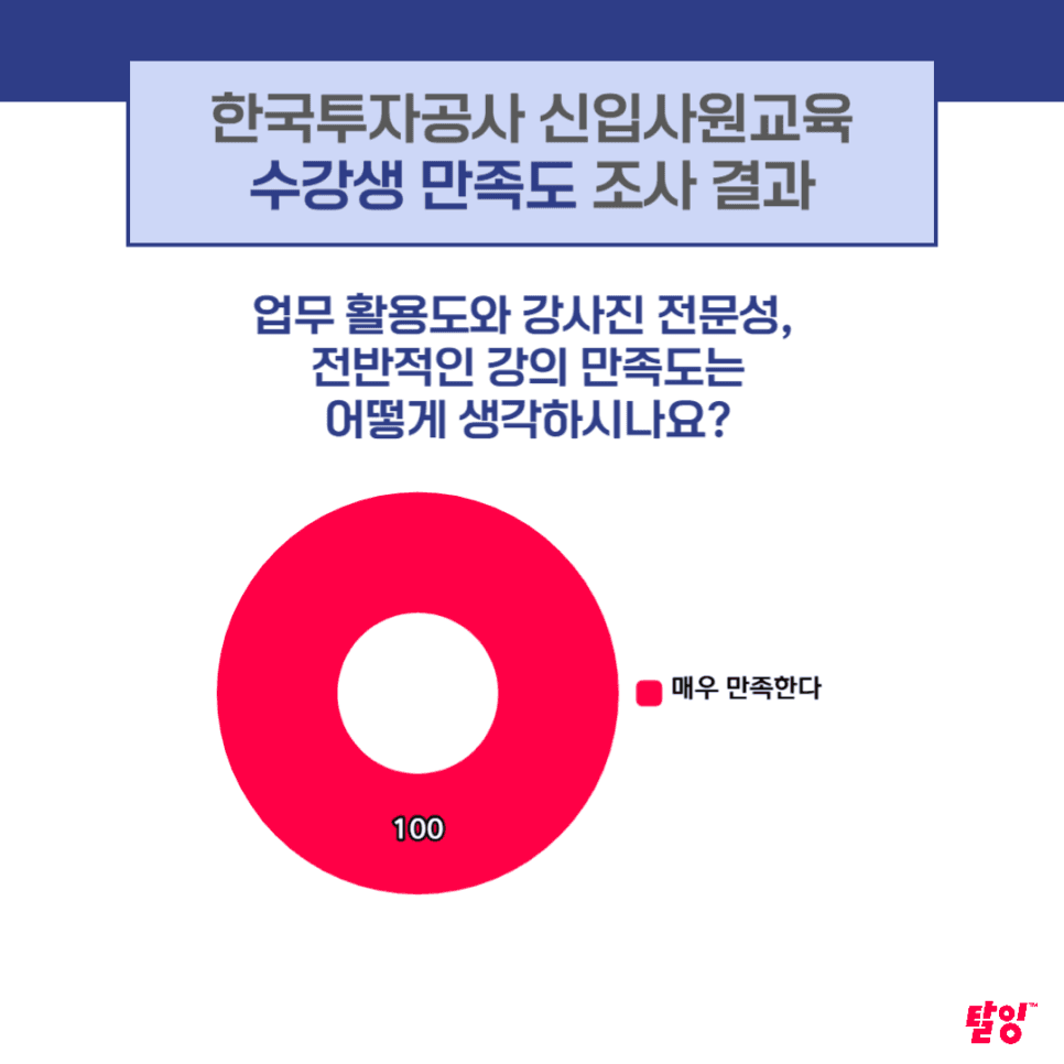 한국투자공사2.png