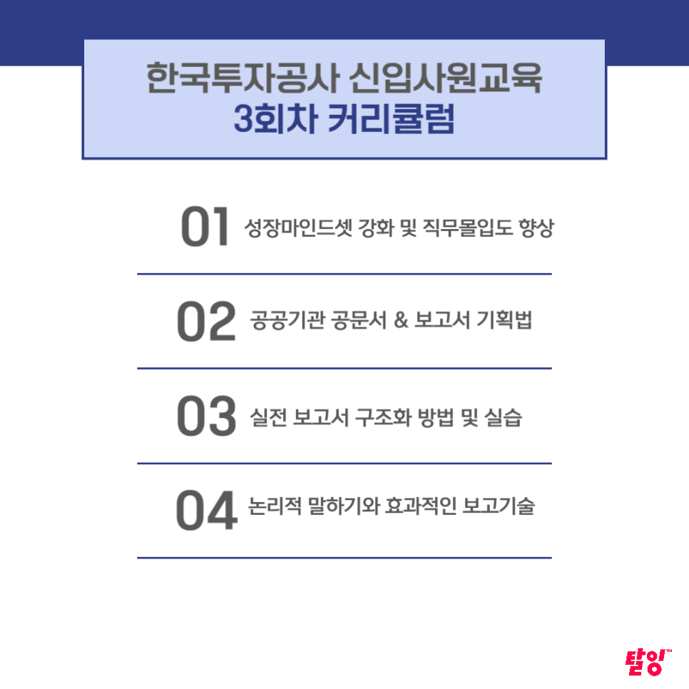 한국투자공사3.png