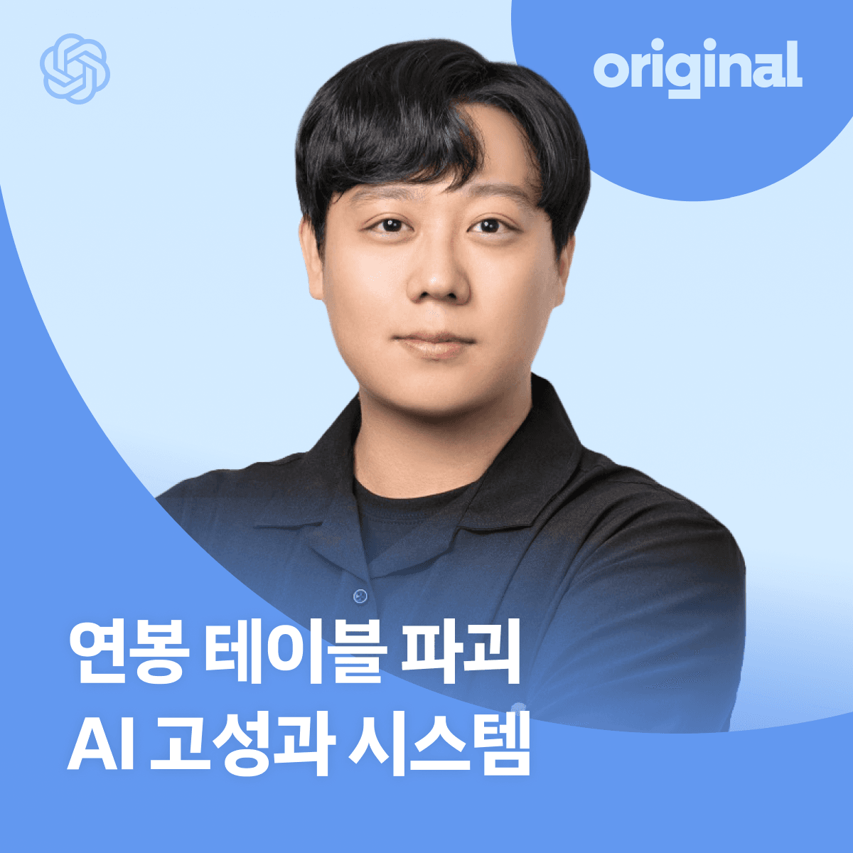 기업AI교육.png