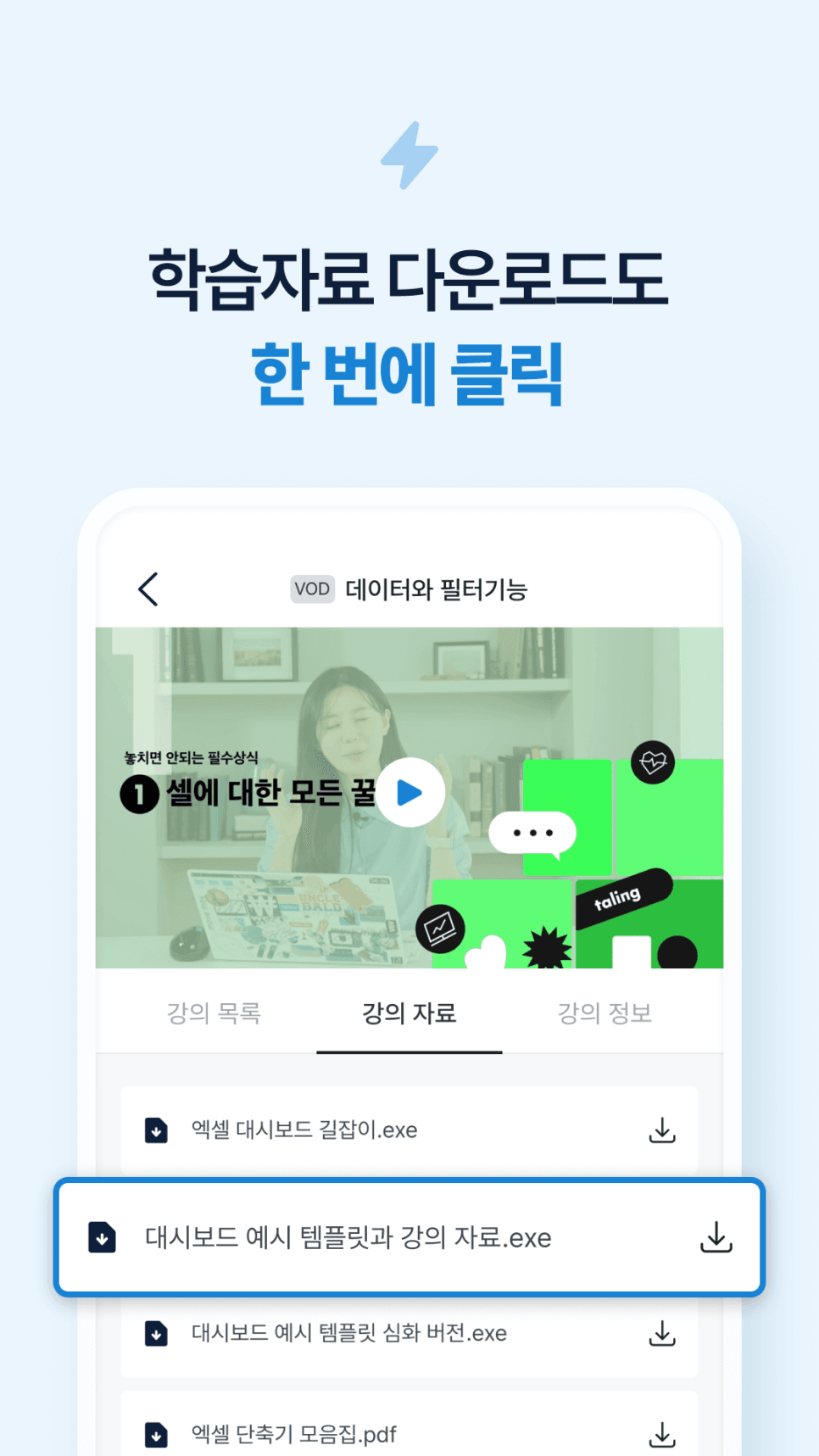 Google_Play_5.png