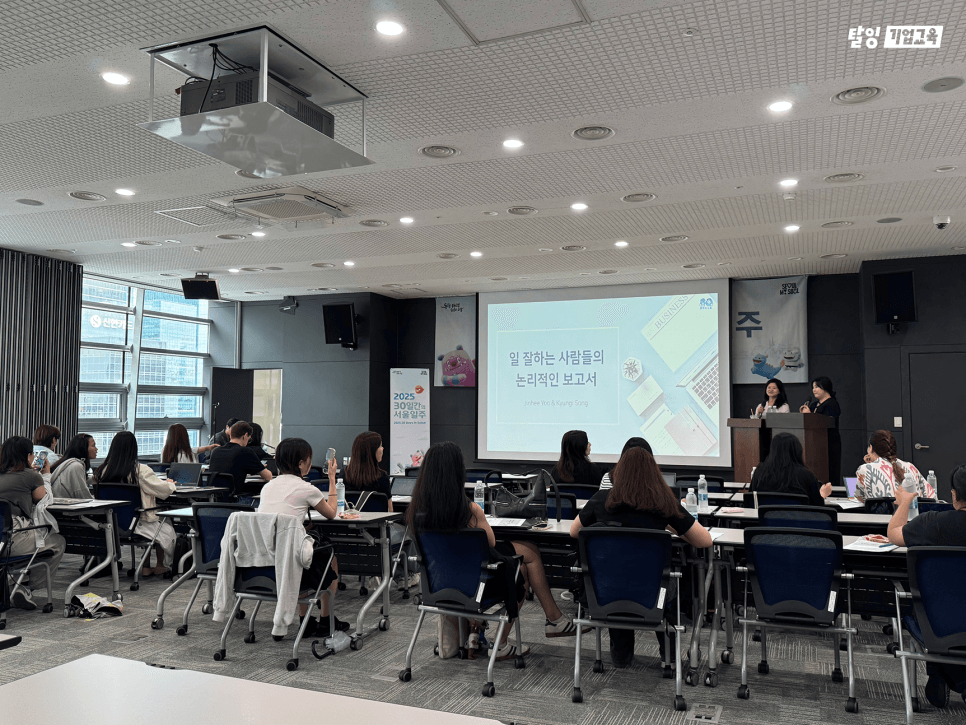 해외 유학생을 위한 탈잉의 실전 취업 준비 직무교육 후기! 썸네일