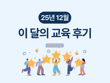 서울경제진흥원(SBA) 시설서비스직 팀워크 강화·세대공감 교육 후기 썸네일