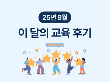 조직활성화 직무교육 후기: 팀빌딩 소통·스피치 역량 강화 사례 썸네일
