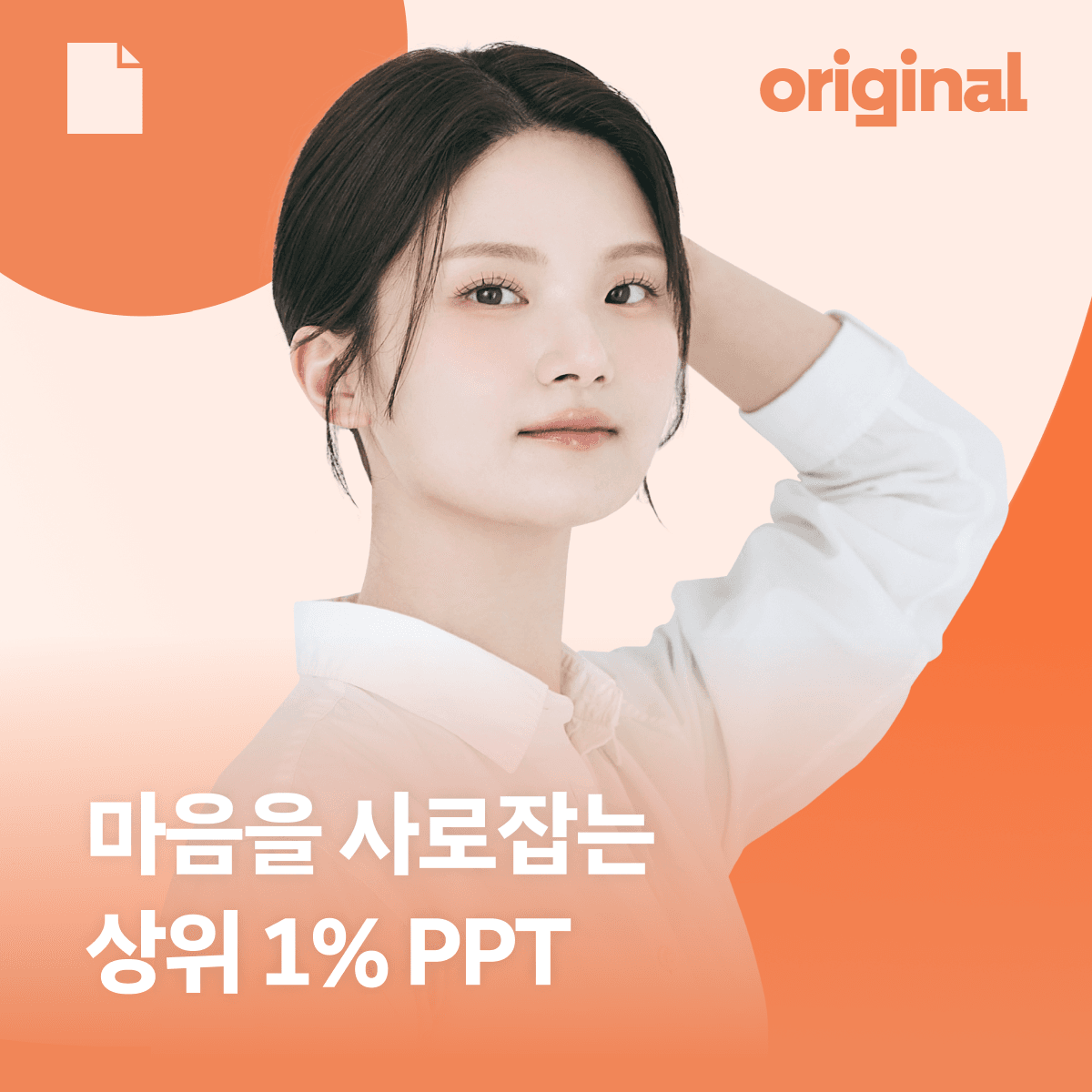 기업PPT교육.png