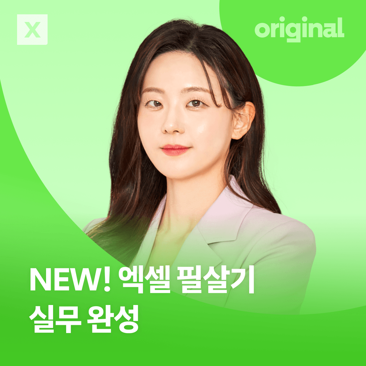 기업엑셀교육.png
