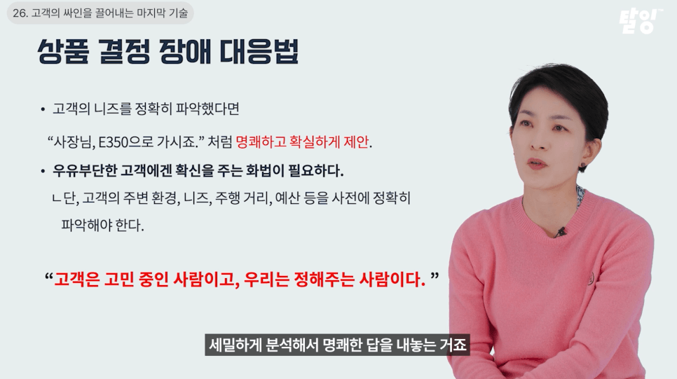 세일즈교육.png
