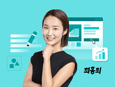 “상세페이지, 이제 기획부터 다시 시작해야 하는 이유” 대표 이미지